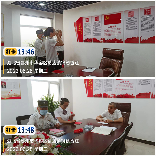黃河鄂州物業黨總支_副本.jpg